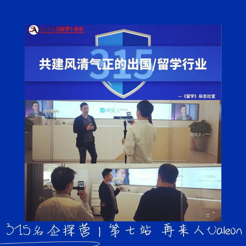 2021留學(xué)名企探營第七站 再來人國際教育——融合教育與科技的全新思維，引領(lǐng)科技中介服務(wù)新篇章